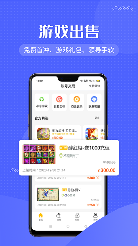 985咪噜游戏app