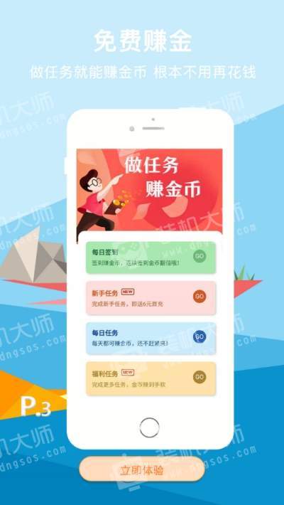 咪噜游戏赚钱版app