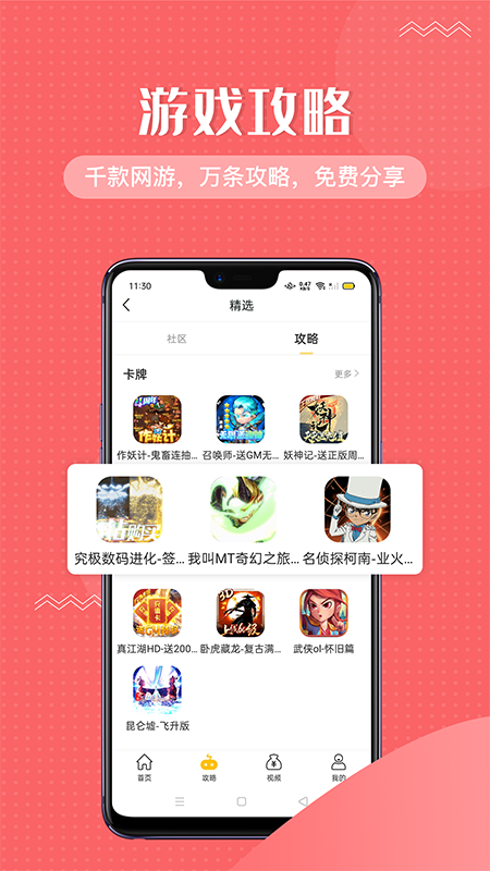 985咪噜游戏app