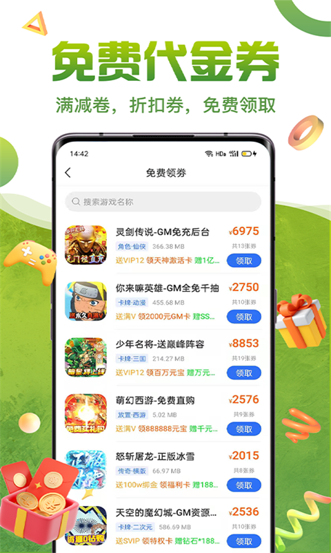 咪噜礼包盒app