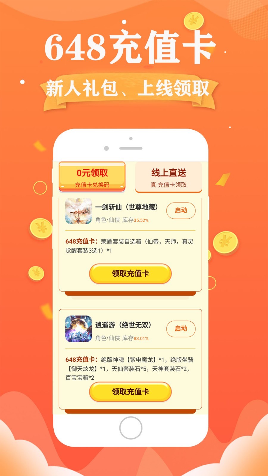 巴兔手游盒子app