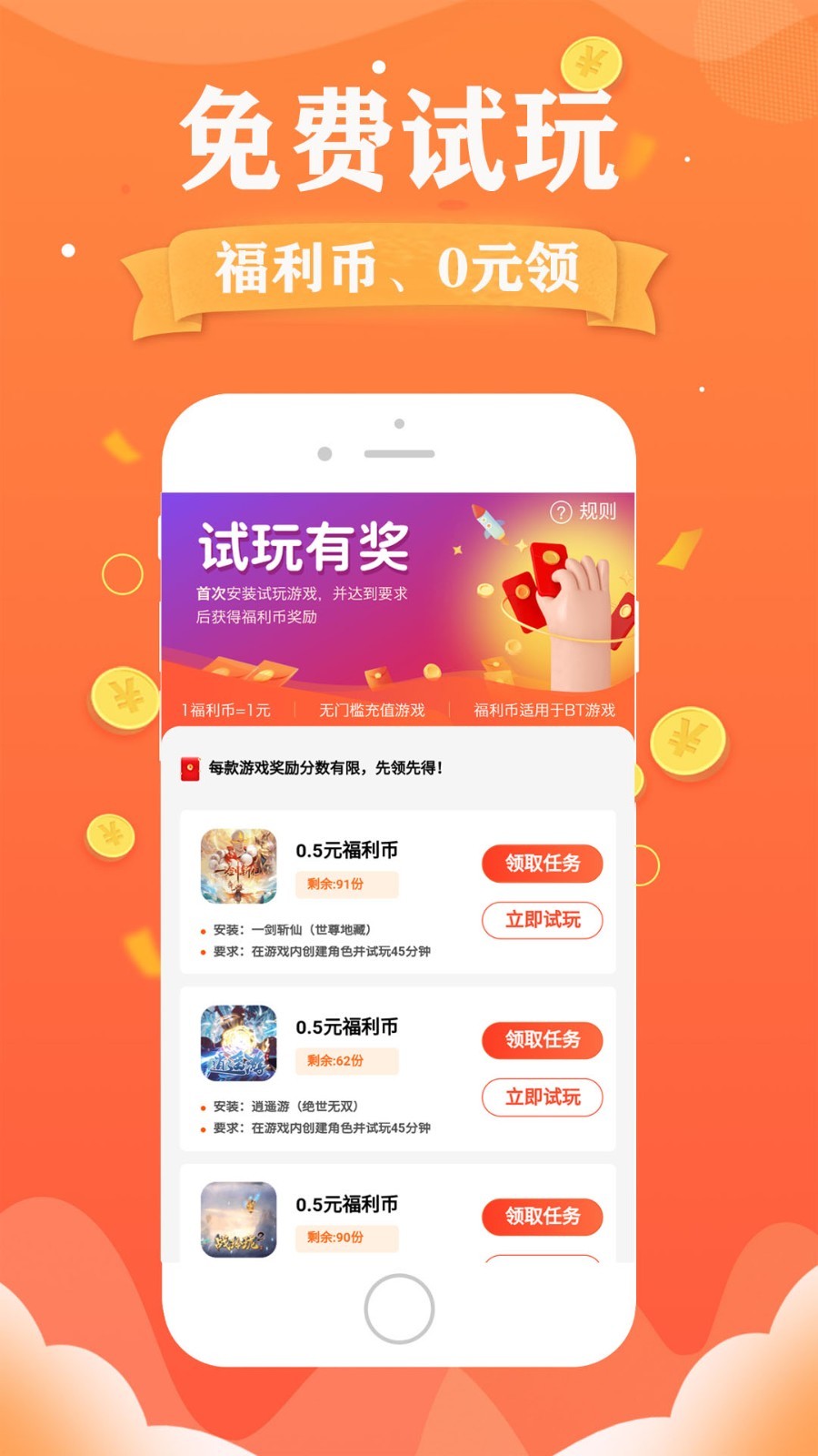 巴兔手游盒子app