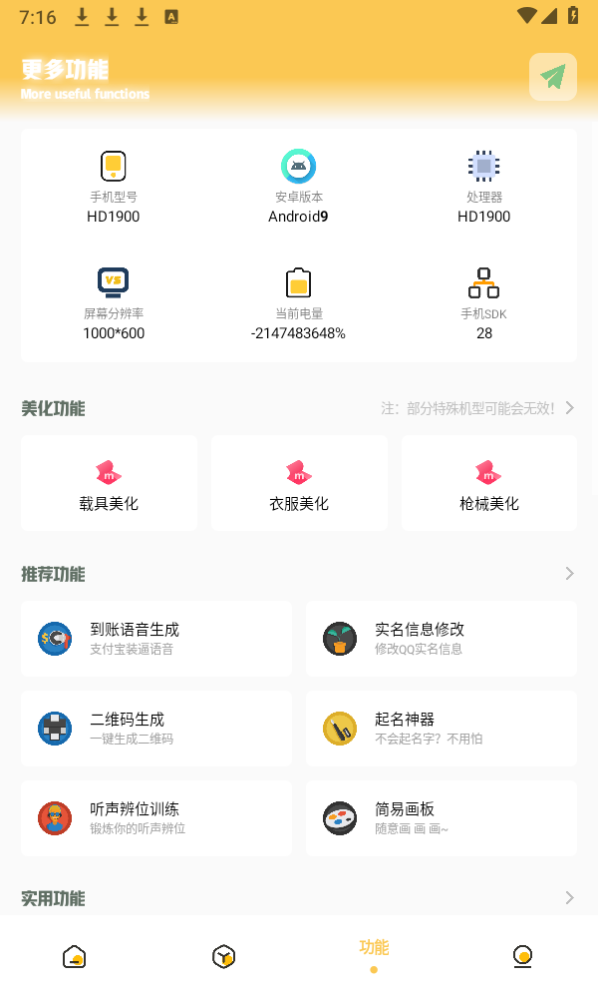 cm工具箱(Gm工具箱)