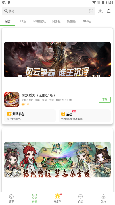 八方gm游戏盒子app
