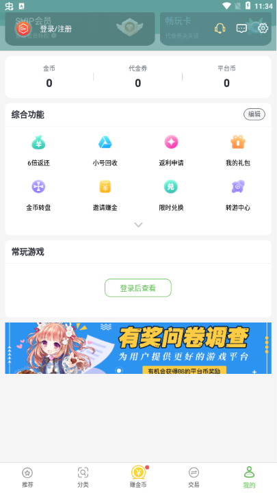八方gm游戏盒子app