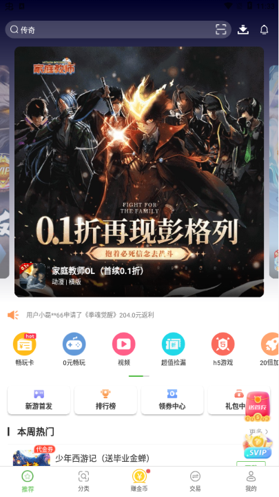 八方gm游戏盒子app