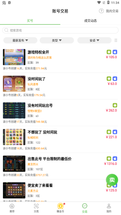八方gm游戏盒子app