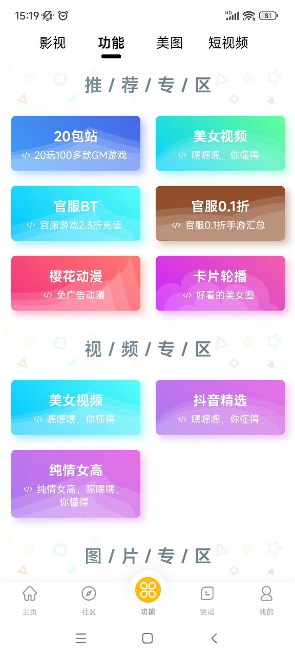 GM游戏库app