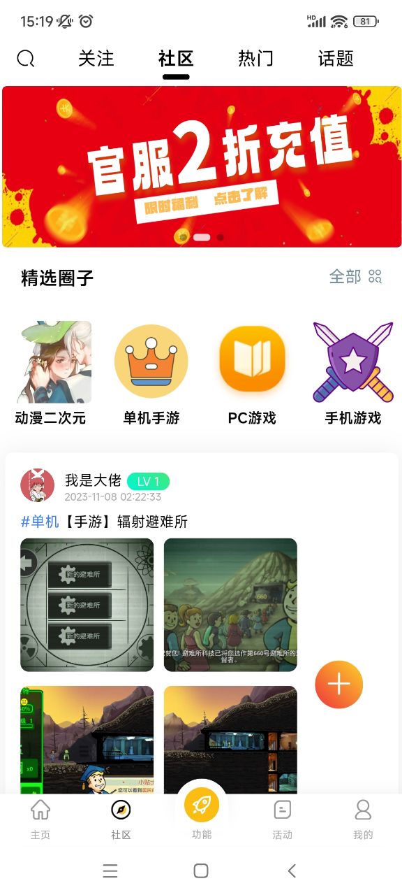 GM游戏库app