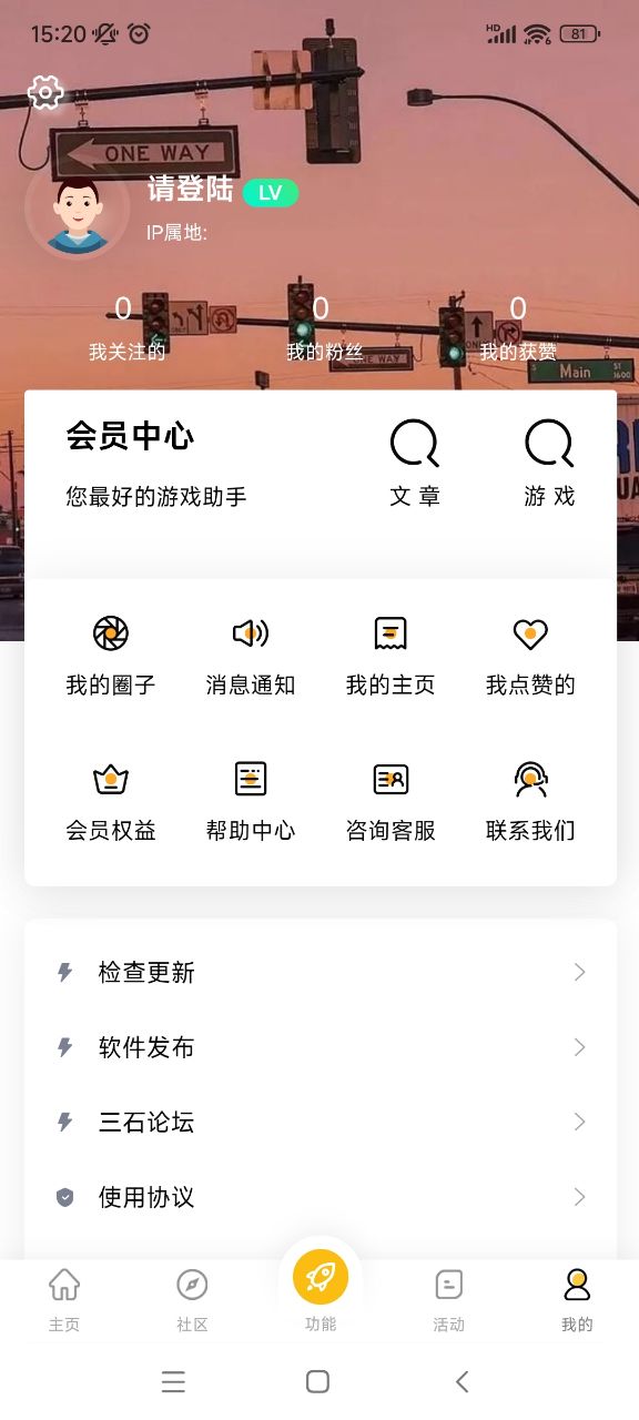 GM游戏库app