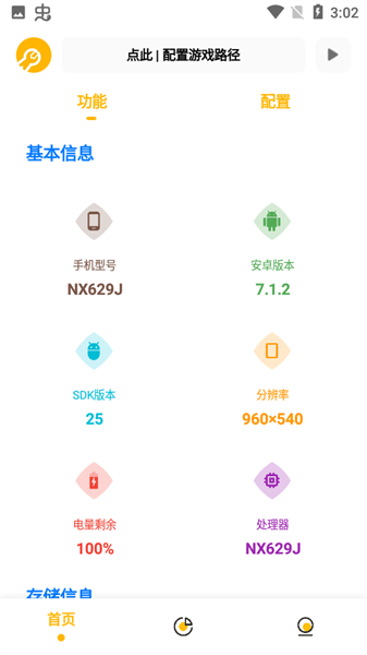 晓飞Gm工具箱软件吃鸡准星