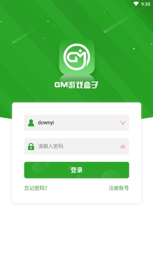 无邪gm手游app