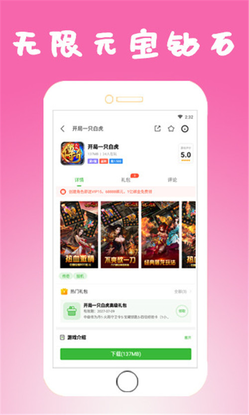 gm版游戏安卓版下载