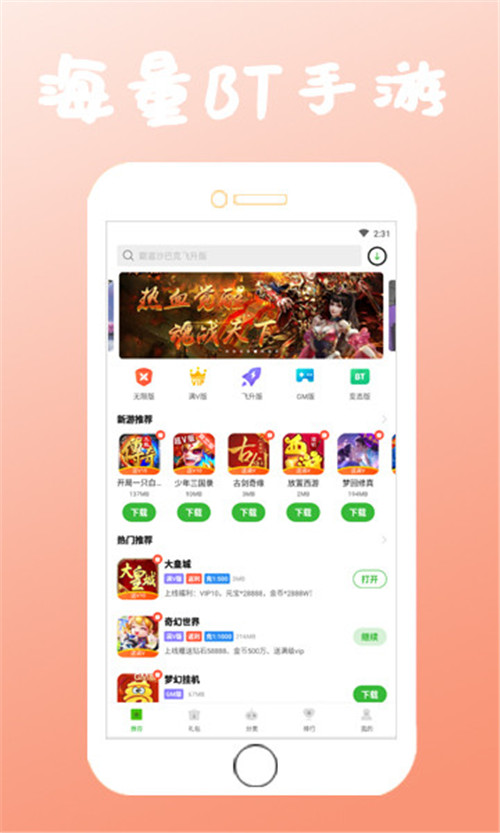 gm版游戏安卓版下载