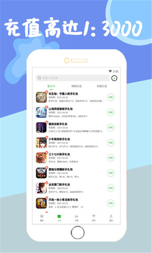 gm版游戏安卓版下载