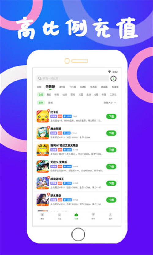 gm版游戏安卓版下载
