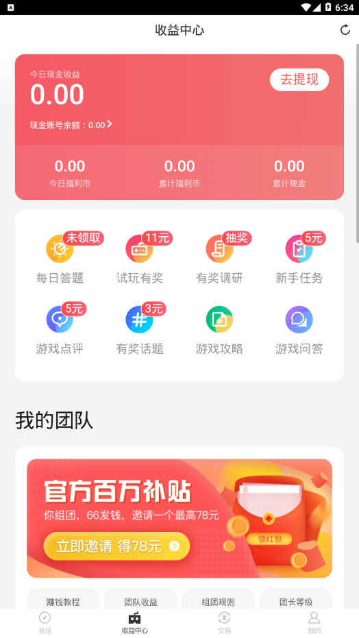 66手游