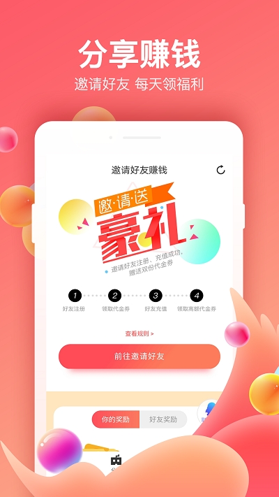 六六手游交易app
