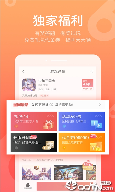 66手游尊享版