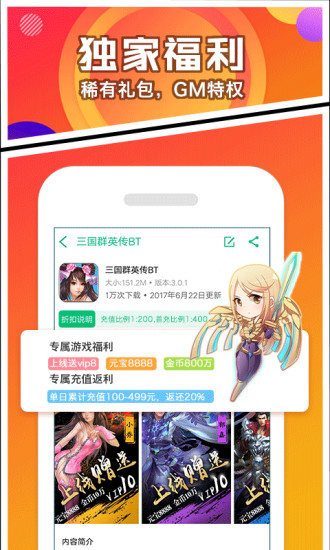 3733变态游戏app