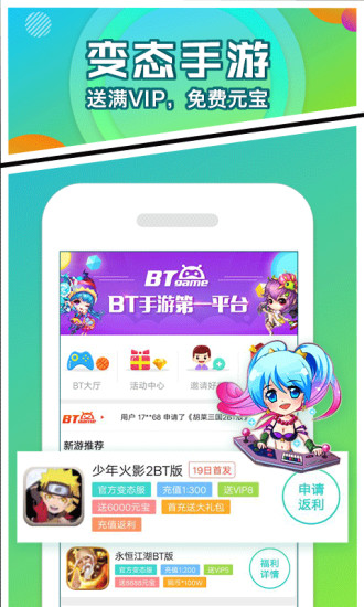 3733变态游戏app