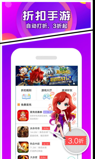 3733游戏盒子官网2023版下载