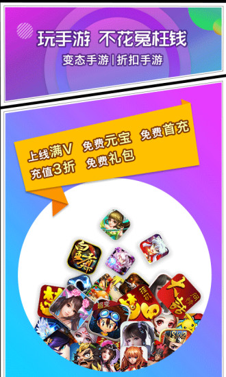 3733游戏盒官方