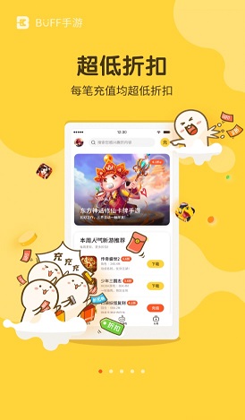 buff手游appiOS版下载