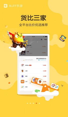 buff手游appiOS版下载