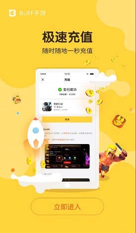 游戏fanAPP手机客户端下载