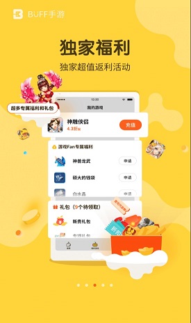游戏fanAPP客户端下载