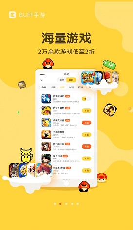 游戏fan游戏中心官网下载