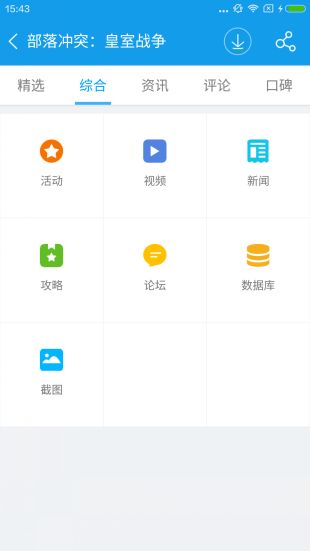 当乐手游充值折扣app官网下载