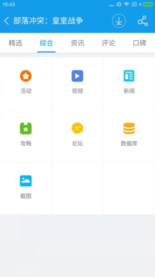 当乐游戏中心苹果版下载