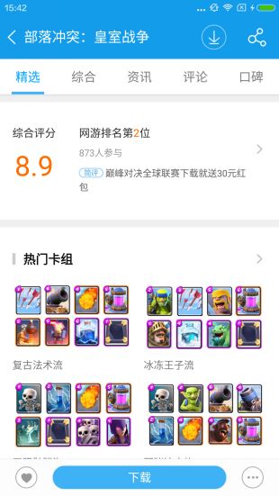 当乐游戏中心苹果版下载