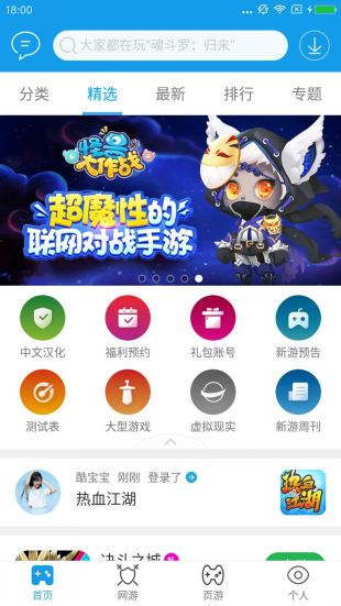 当乐游戏中心苹果版下载