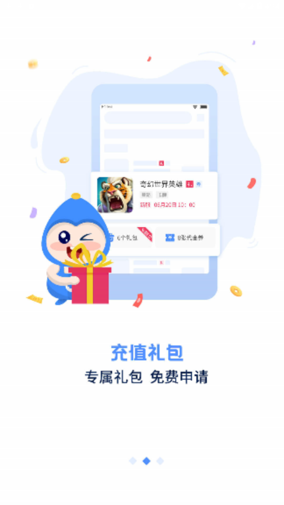 手游谷app