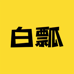 白瓢游戏盒v2.0.0