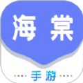 海棠游戏盒子v1.0.101