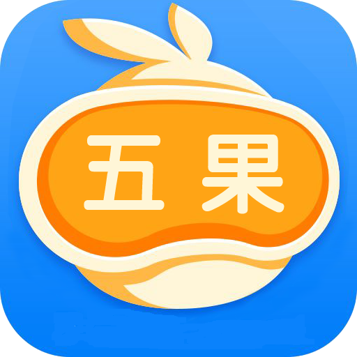 五果游戏盒v4.0