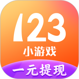 123游戏盒v2.0.2