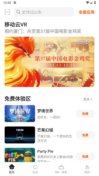 NOLO助手安卓版 NOLO助手安卓版