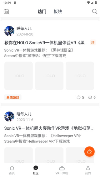 NOLO助手安卓版 NOLO助手安卓版