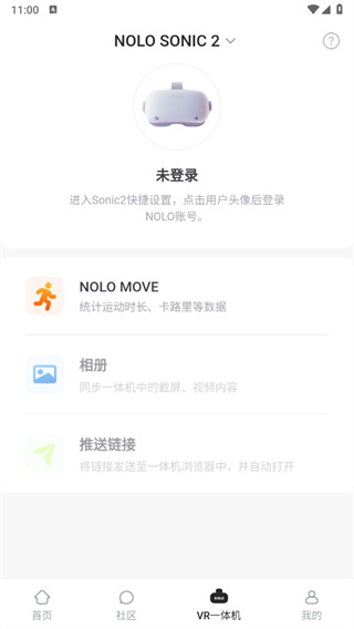 NOLO助手安卓版 NOLO助手安卓版