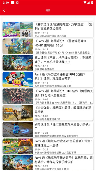 switch助手