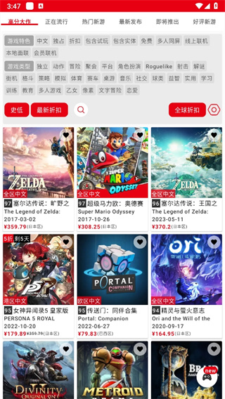 switch助手