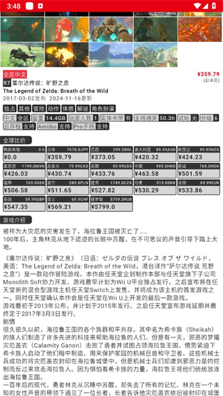 switch助手