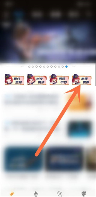 逆战助手app下载