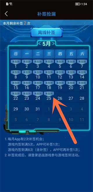 逆战助手app下载