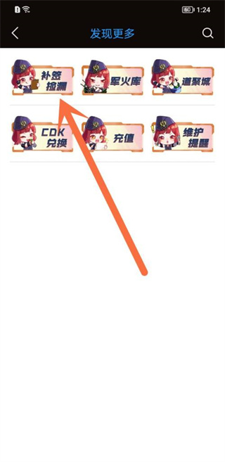 逆战助手app下载